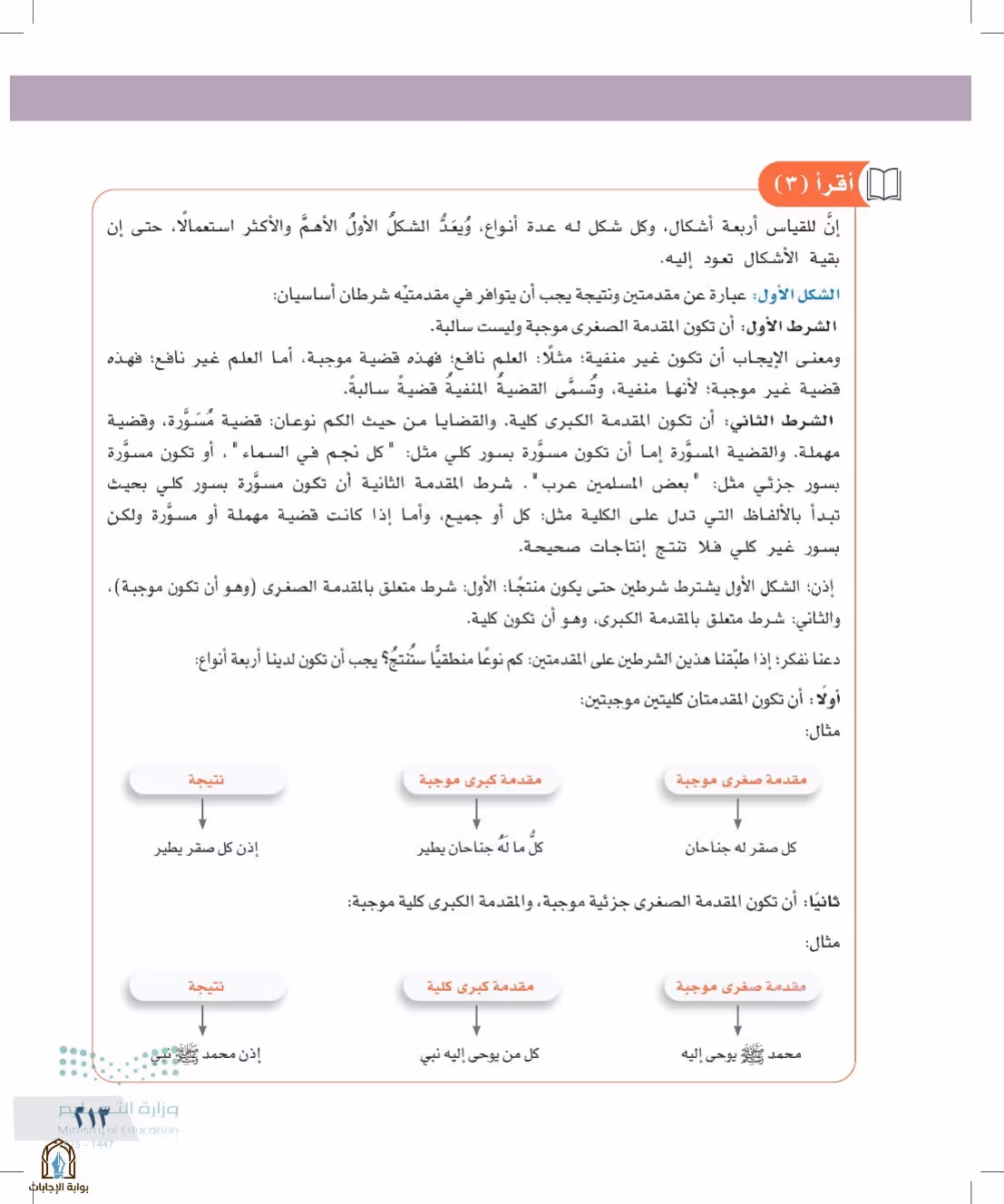 صفحة 213