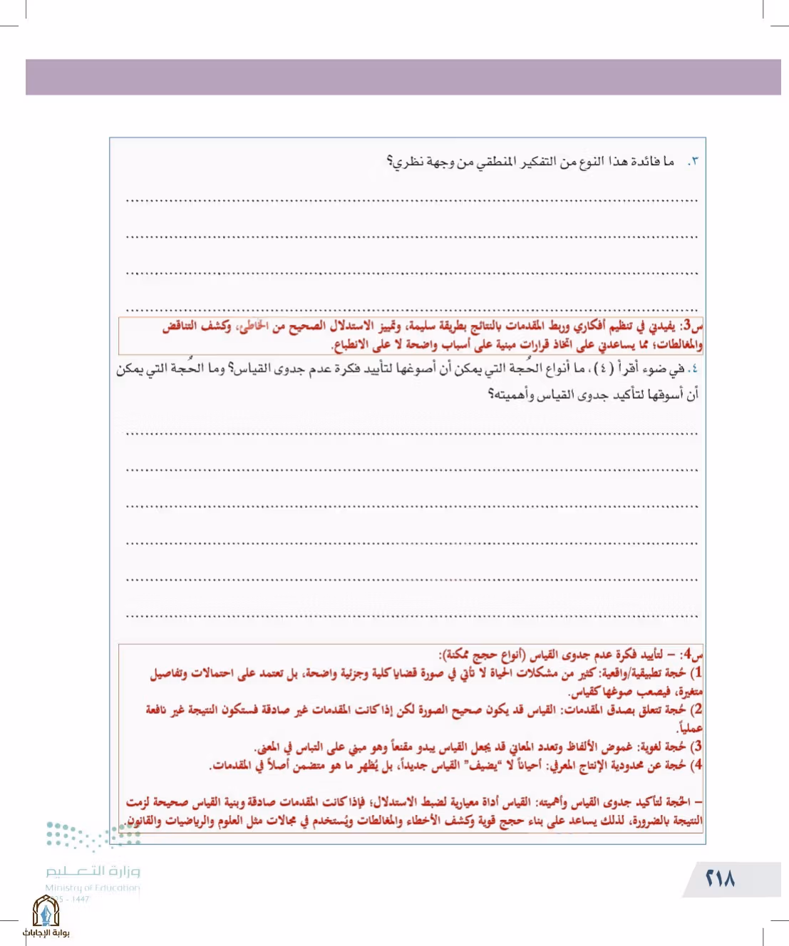 صفحة 218