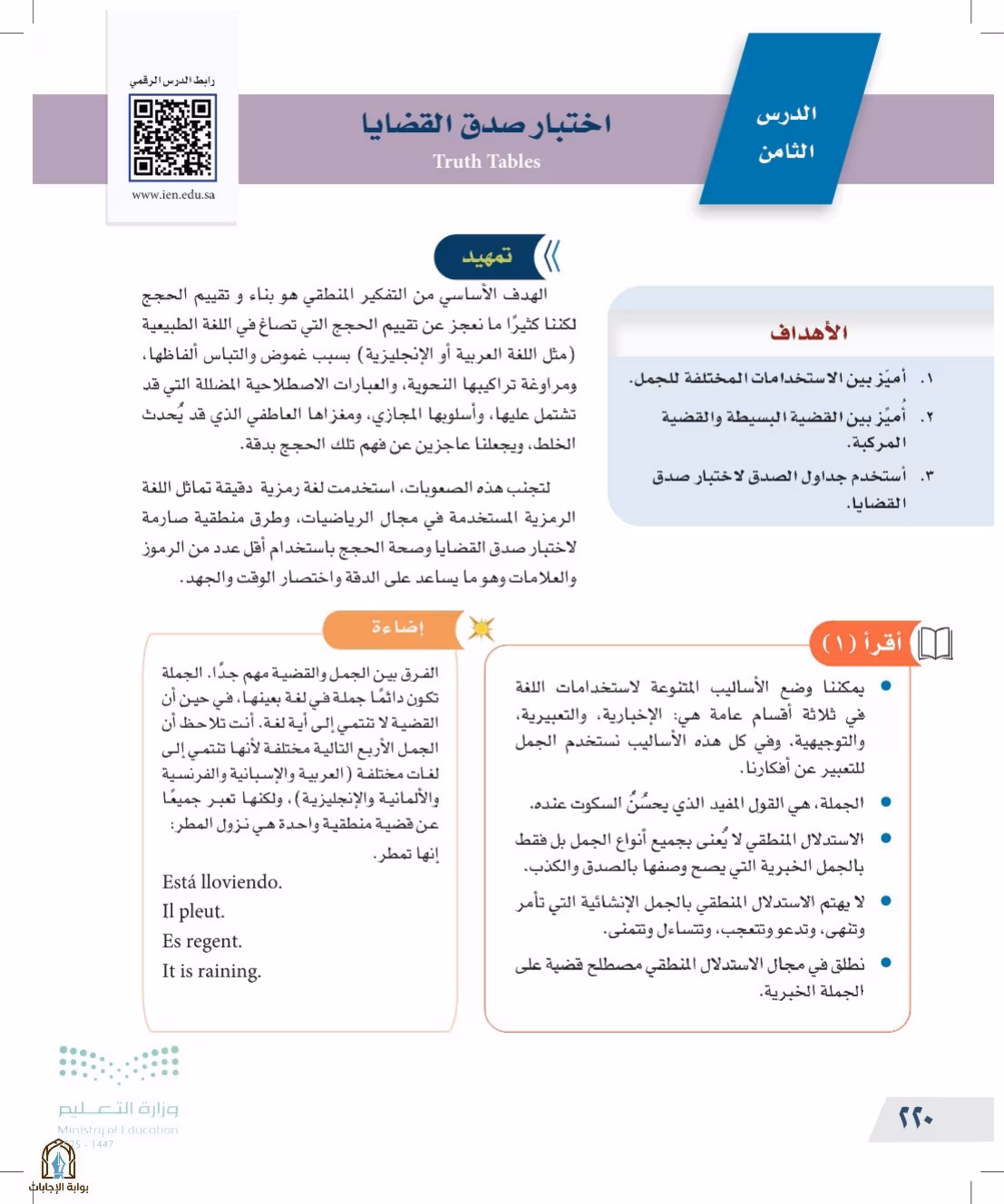 صفحة 220