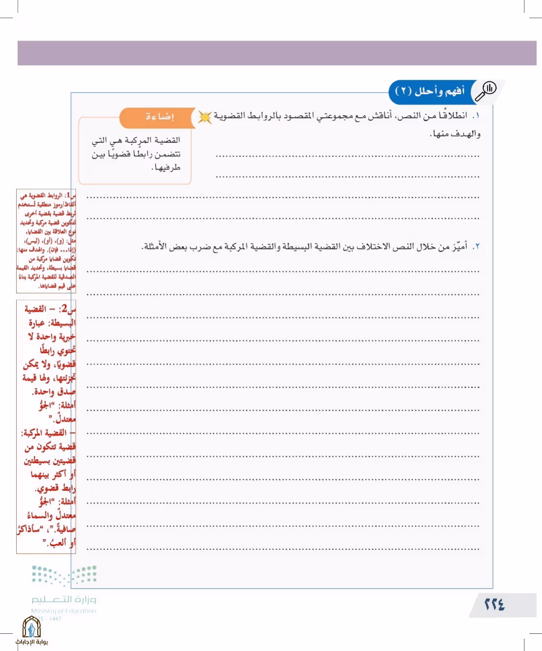 صفحة 224