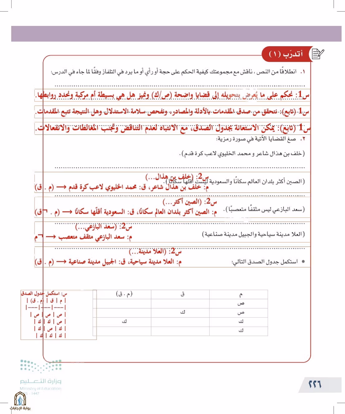 صفحة 226