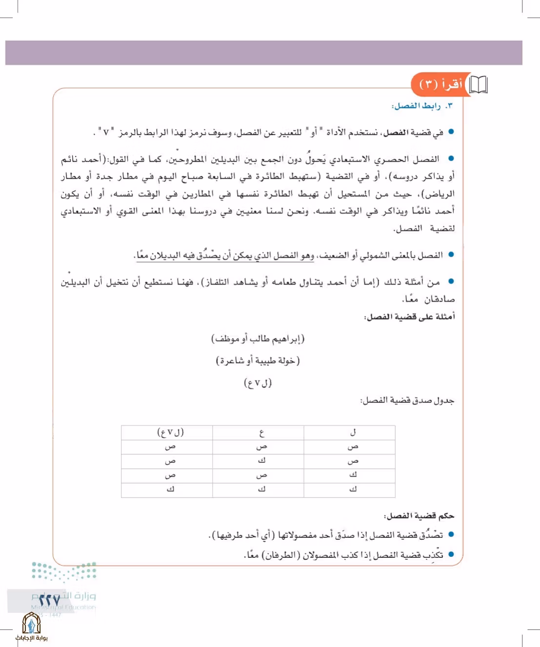 صفحة 227
