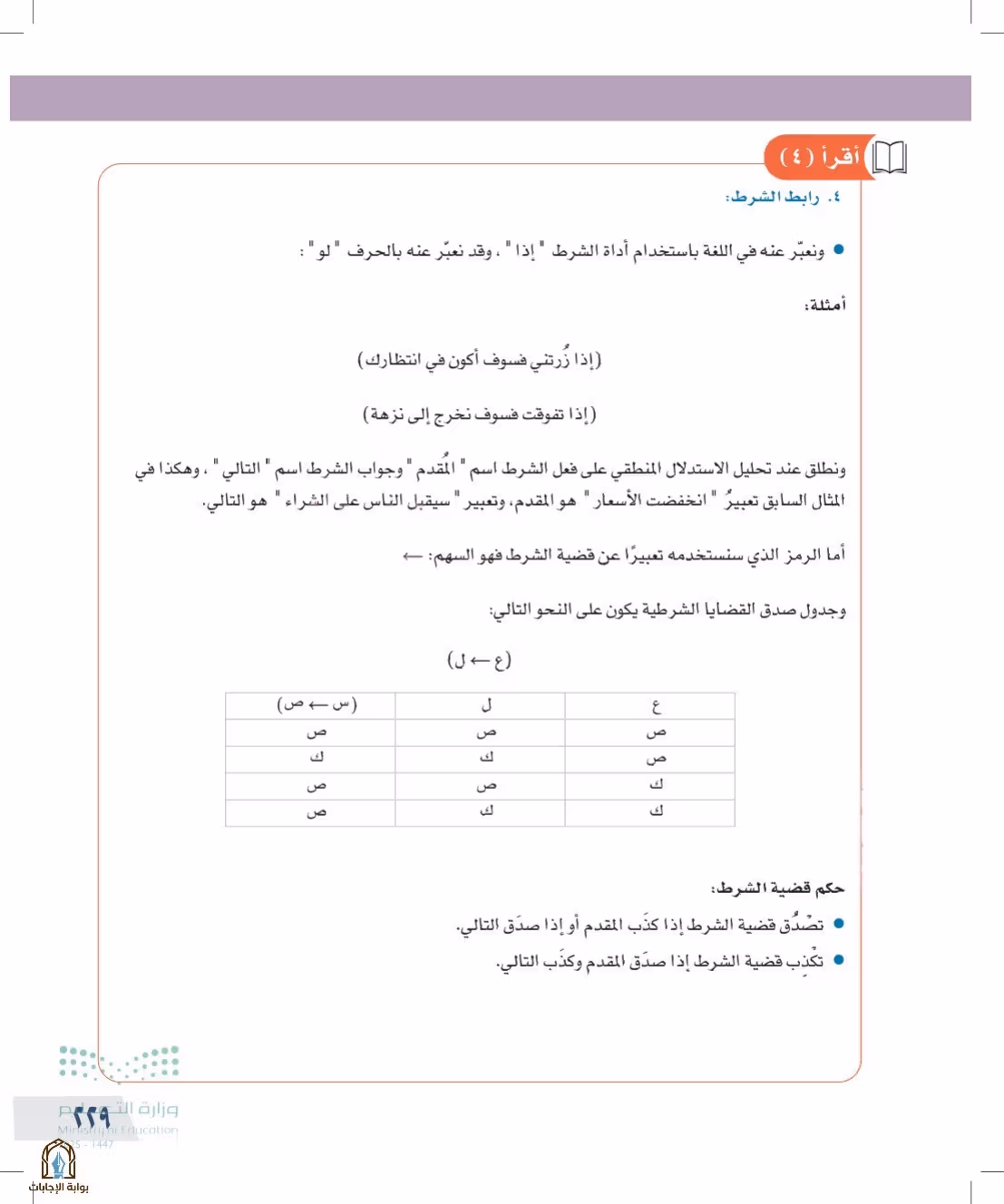 صفحة 229