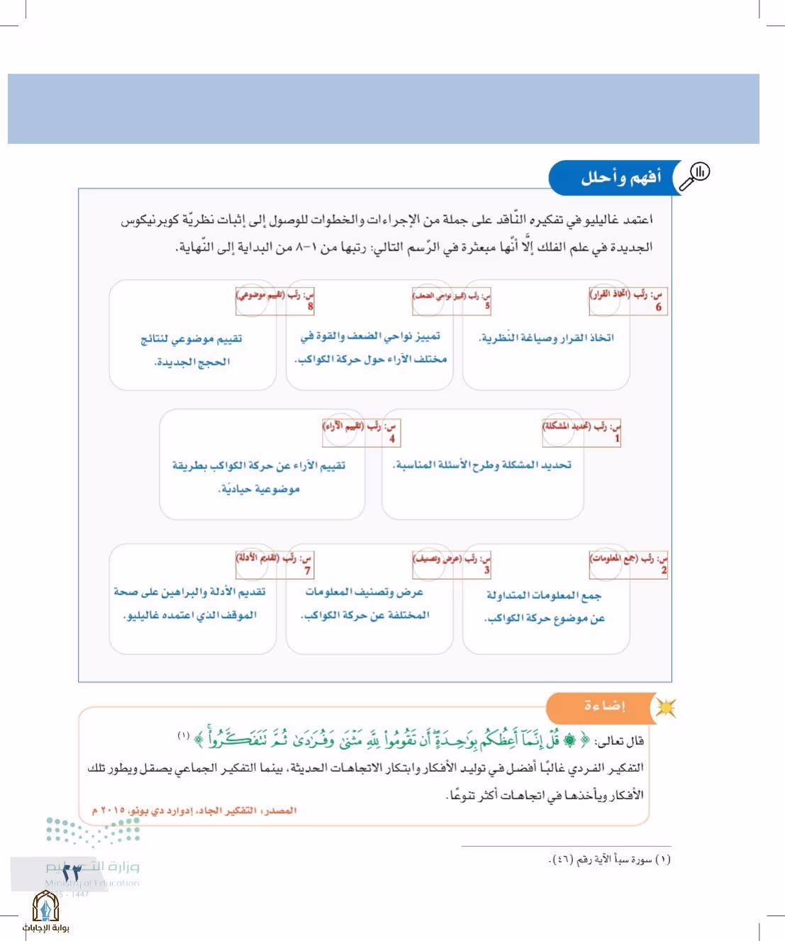 صفحة 23
