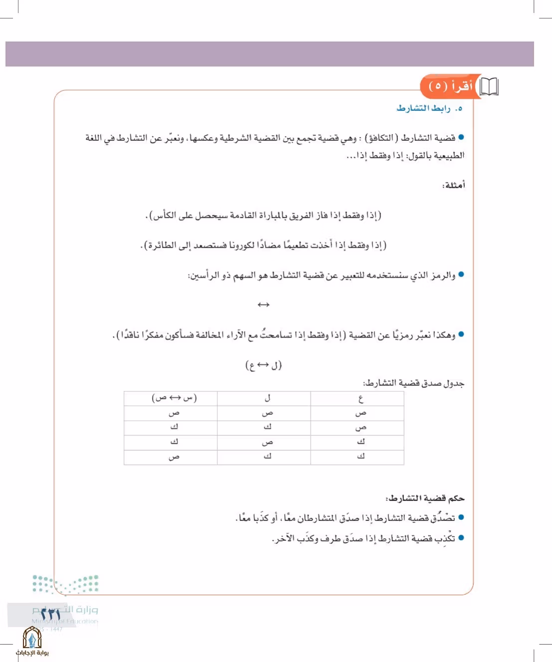 صفحة 231