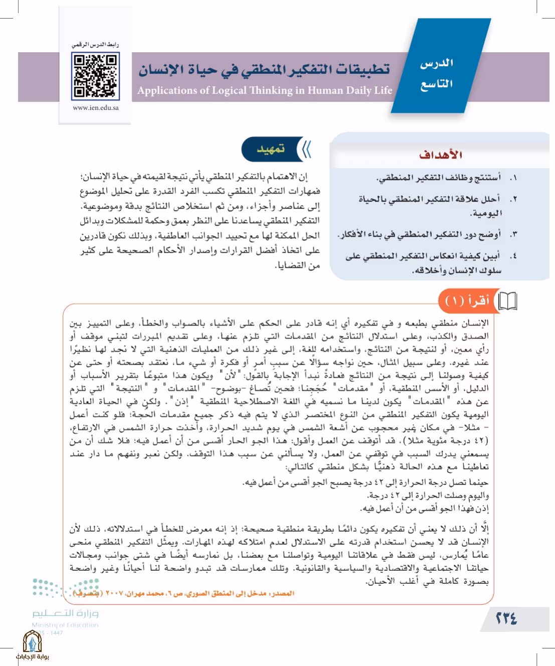 صفحة 234