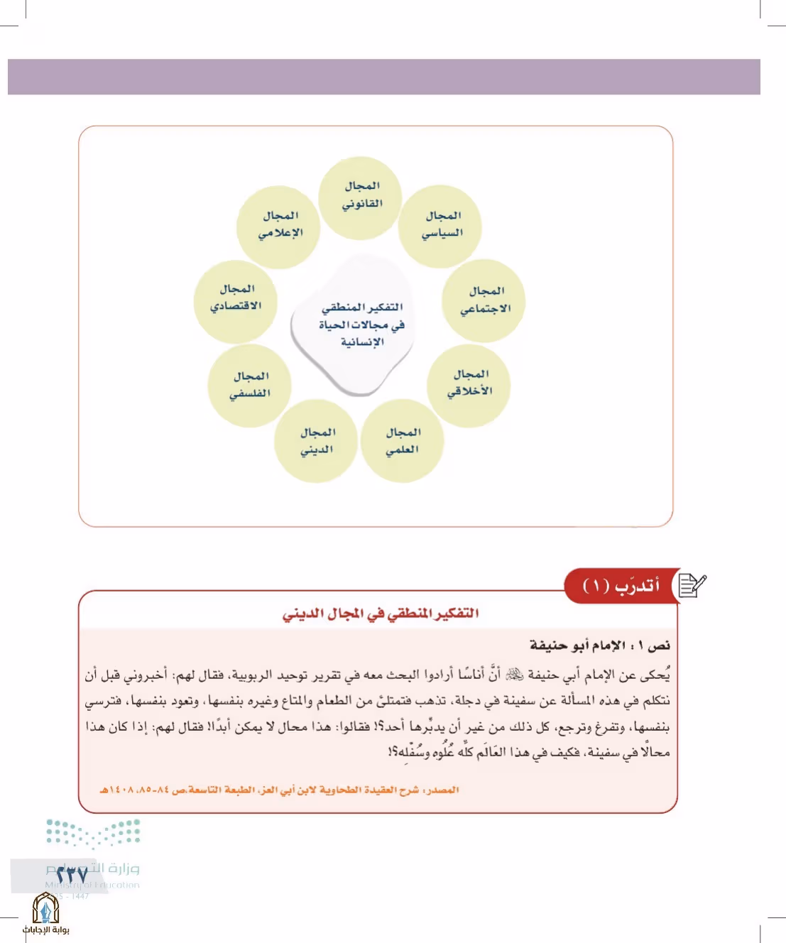 صفحة 237