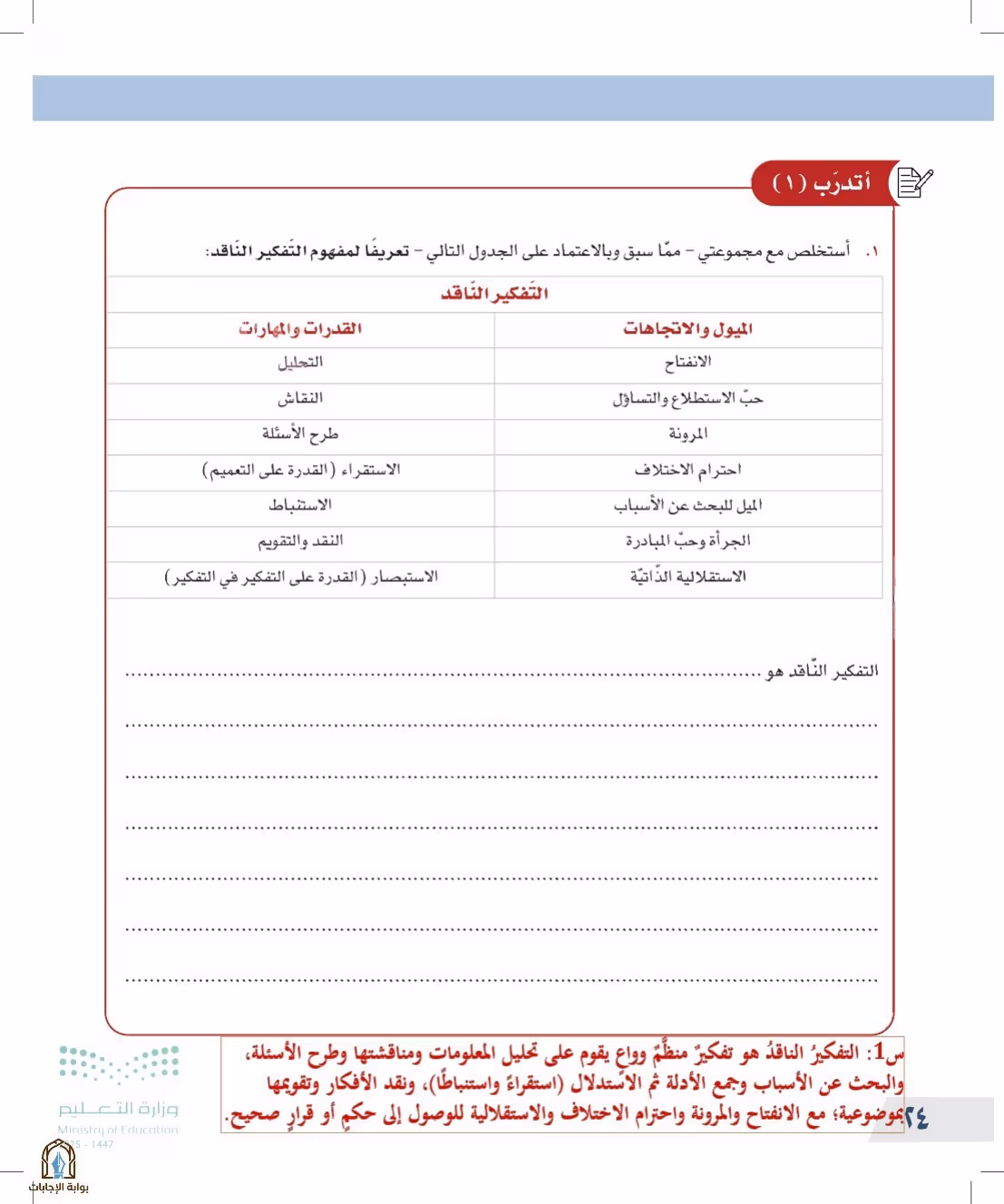 صفحة 24