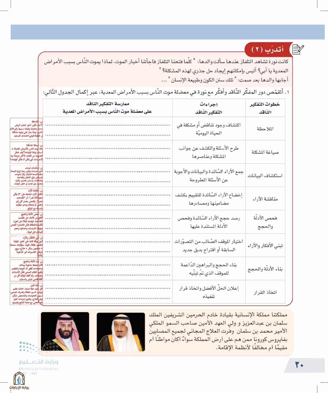 صفحة 30