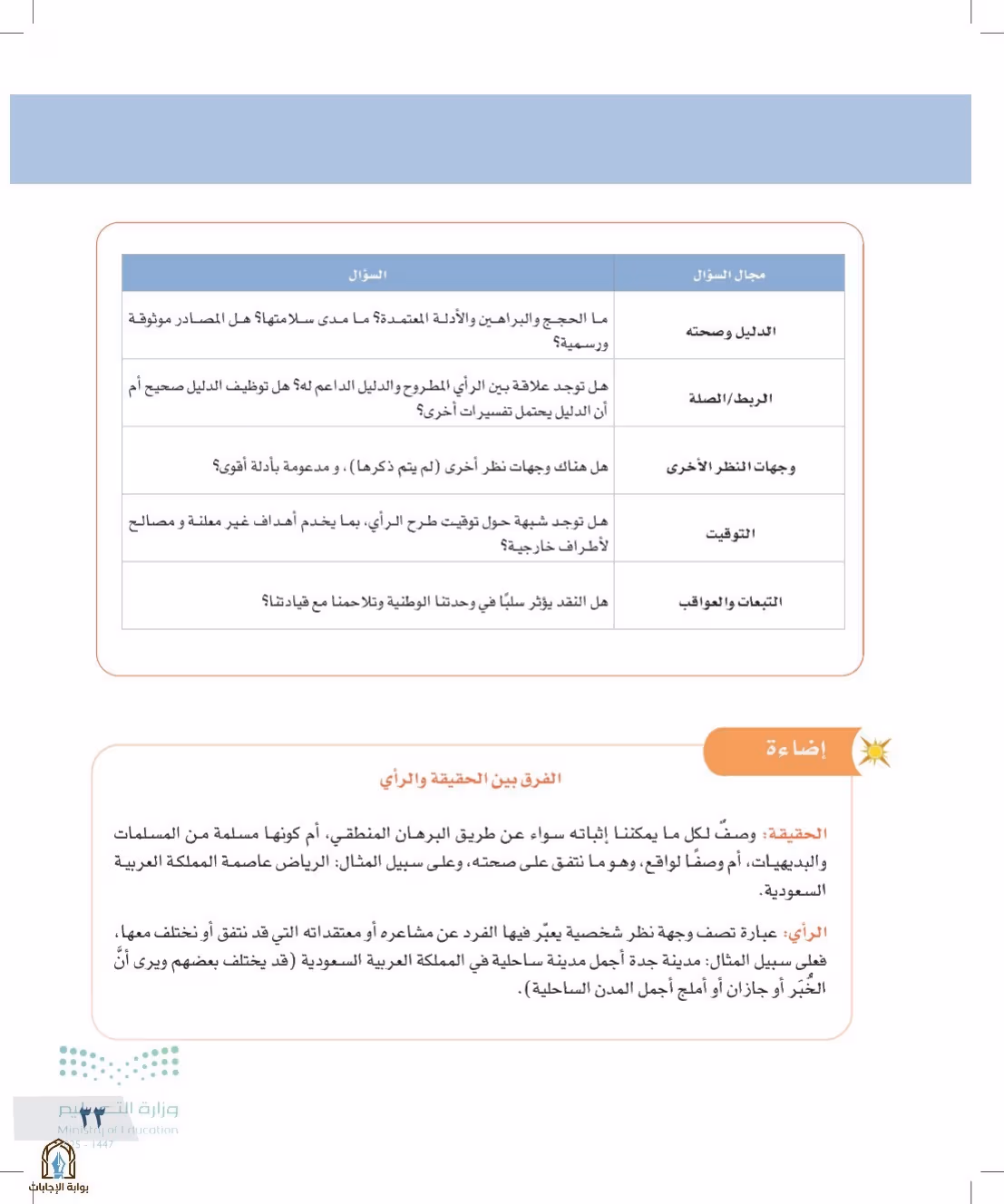 صفحة 33