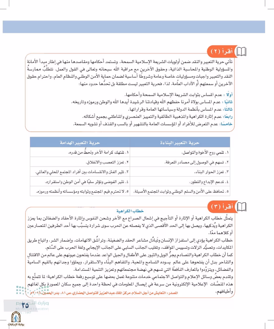 صفحة 35