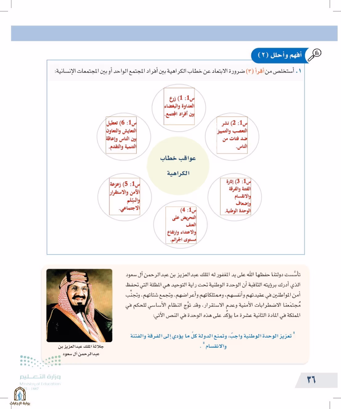 صفحة 36