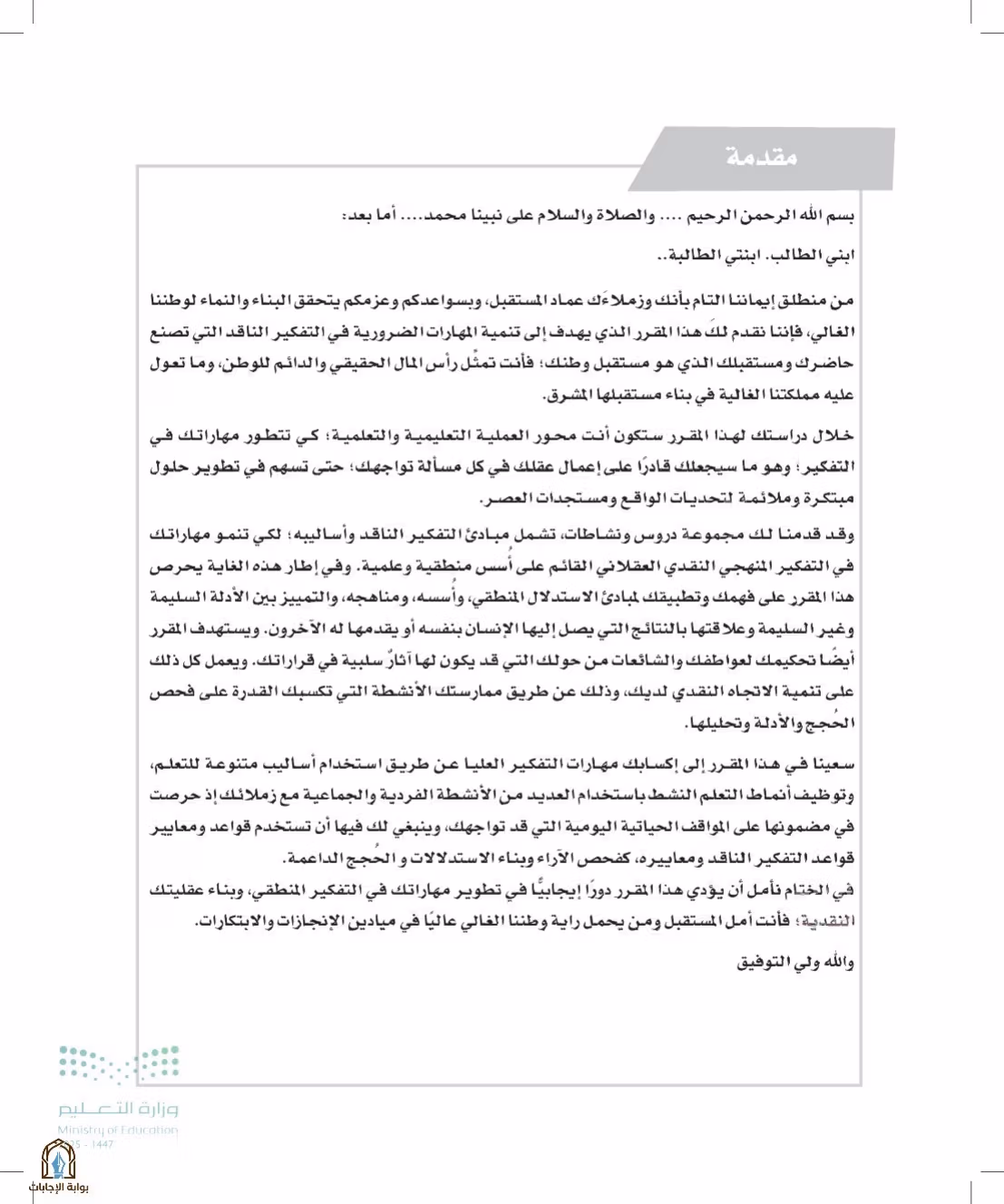 صفحة 4