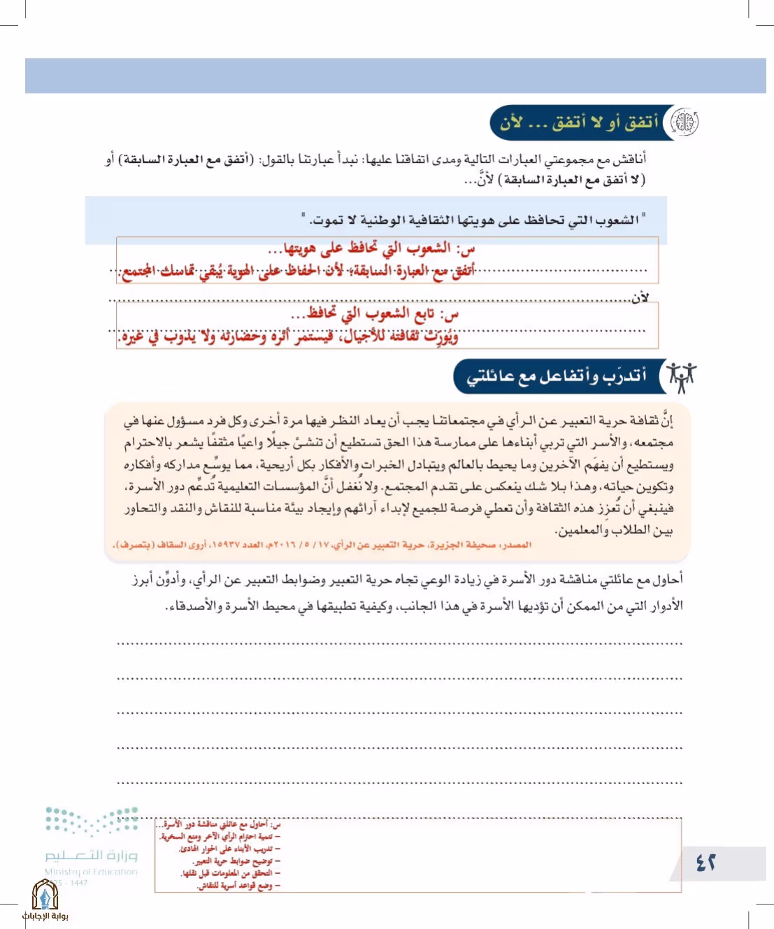 صفحة 42