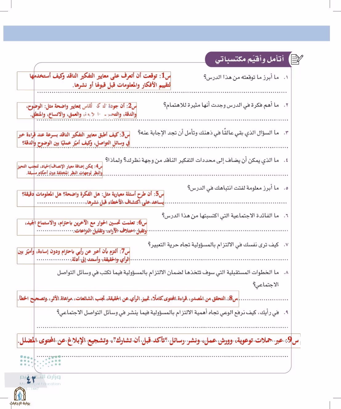 صفحة 43