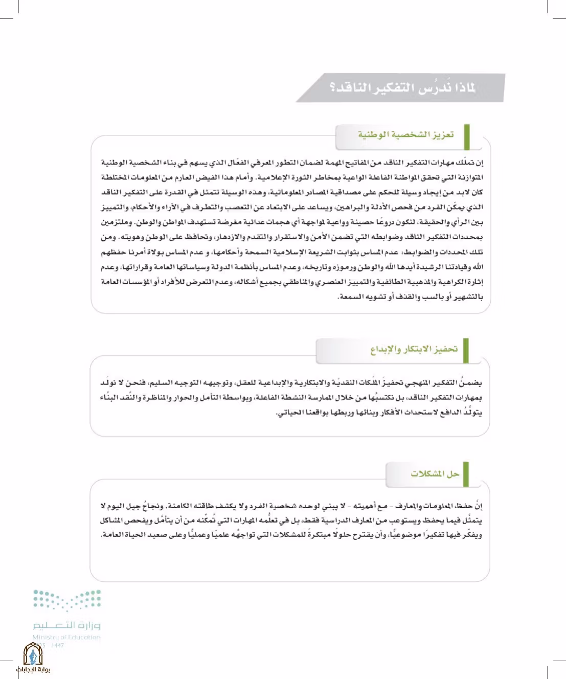 صفحة 5
