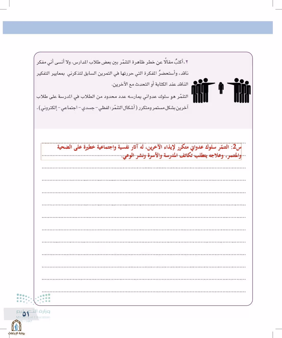 صفحة 51