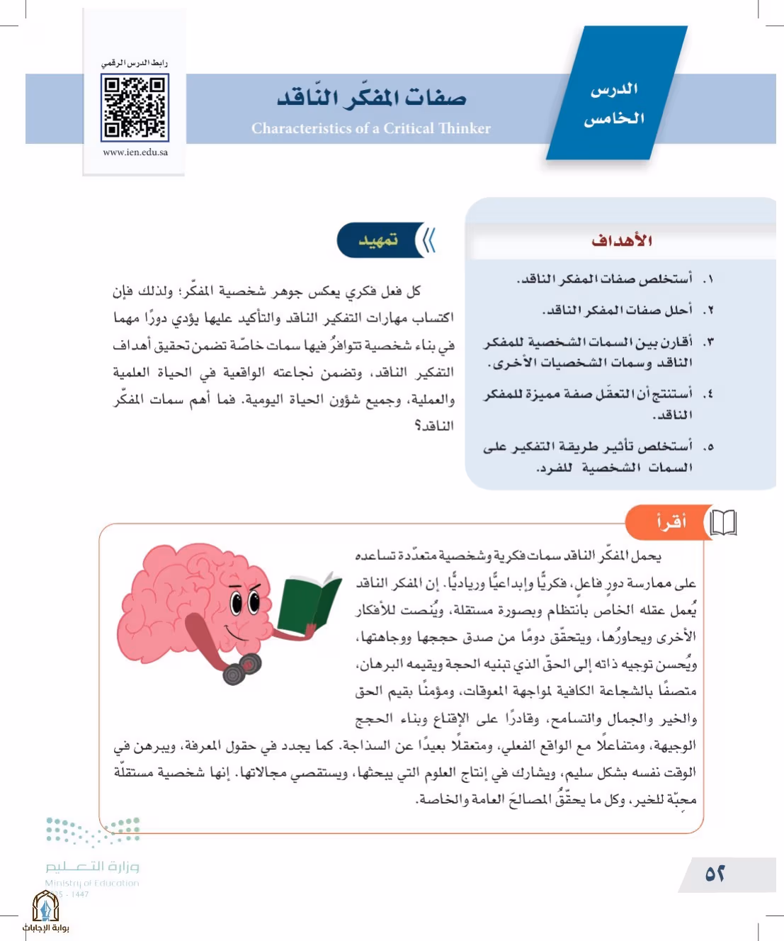 صفحة 52