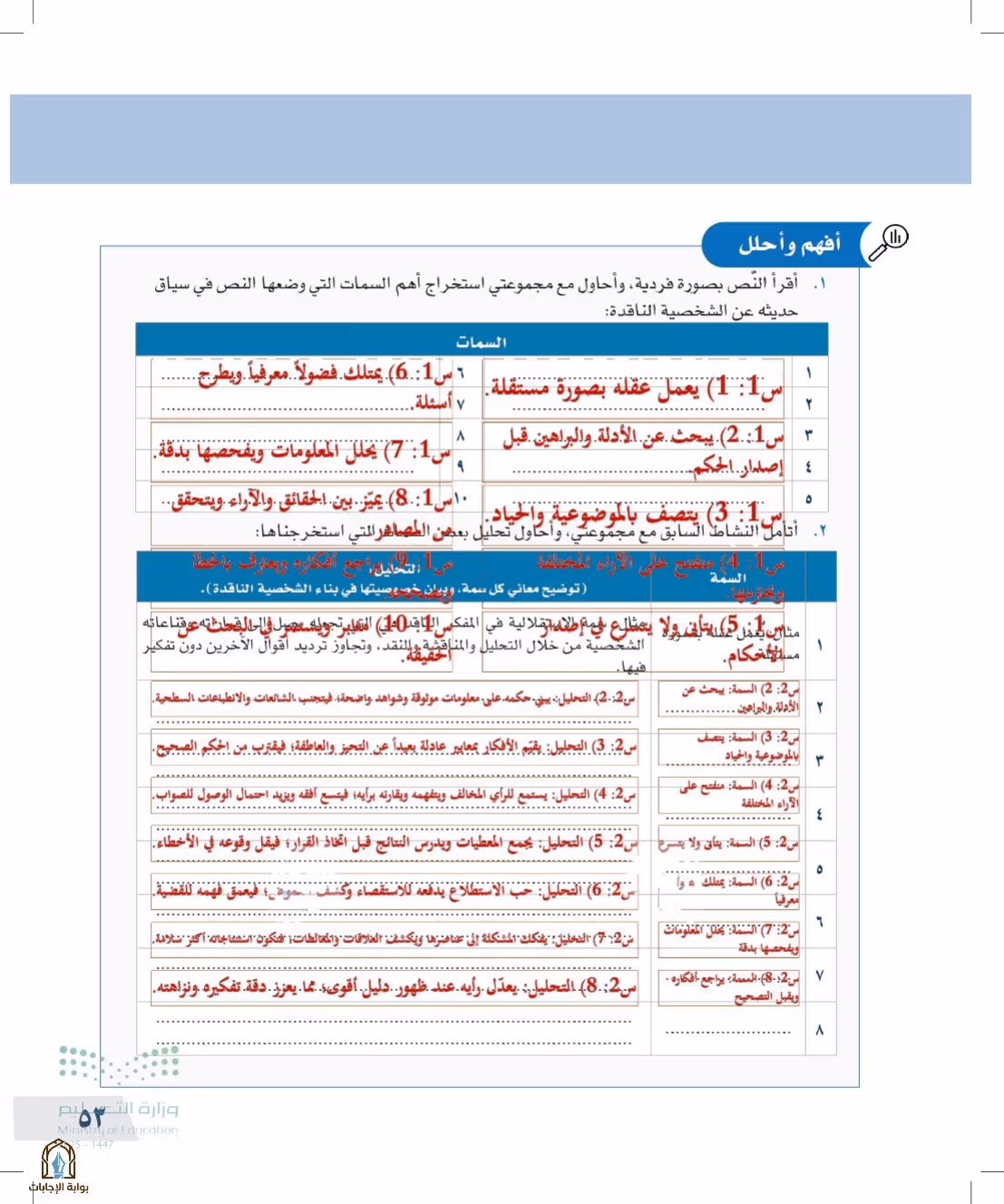 صفحة 53