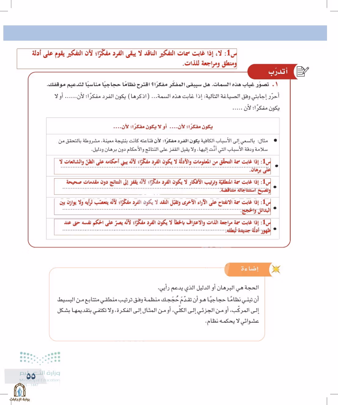 صفحة 55