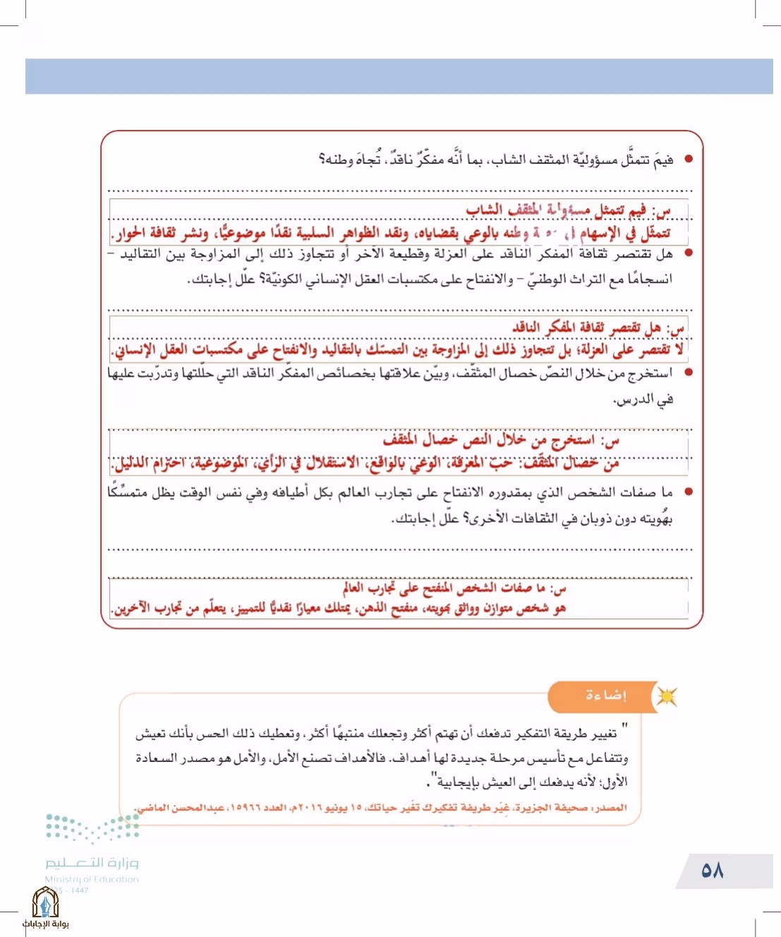 صفحة 58
