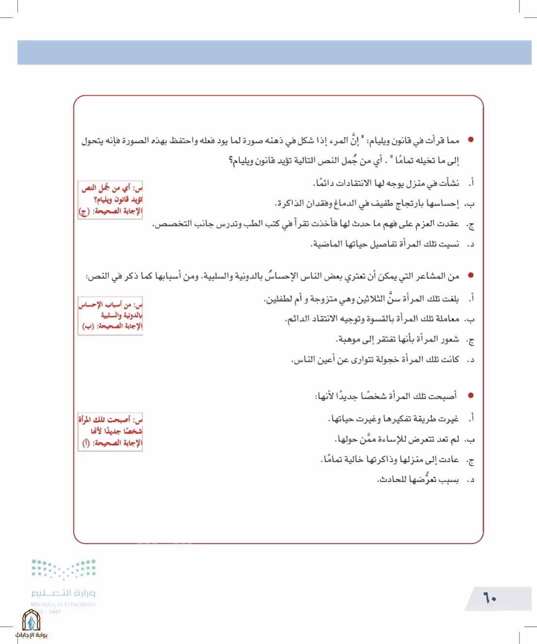 صفحة 60