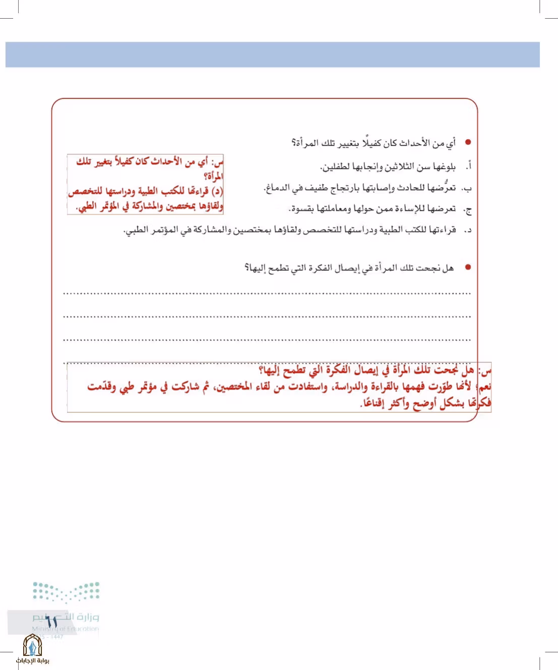 صفحة 61