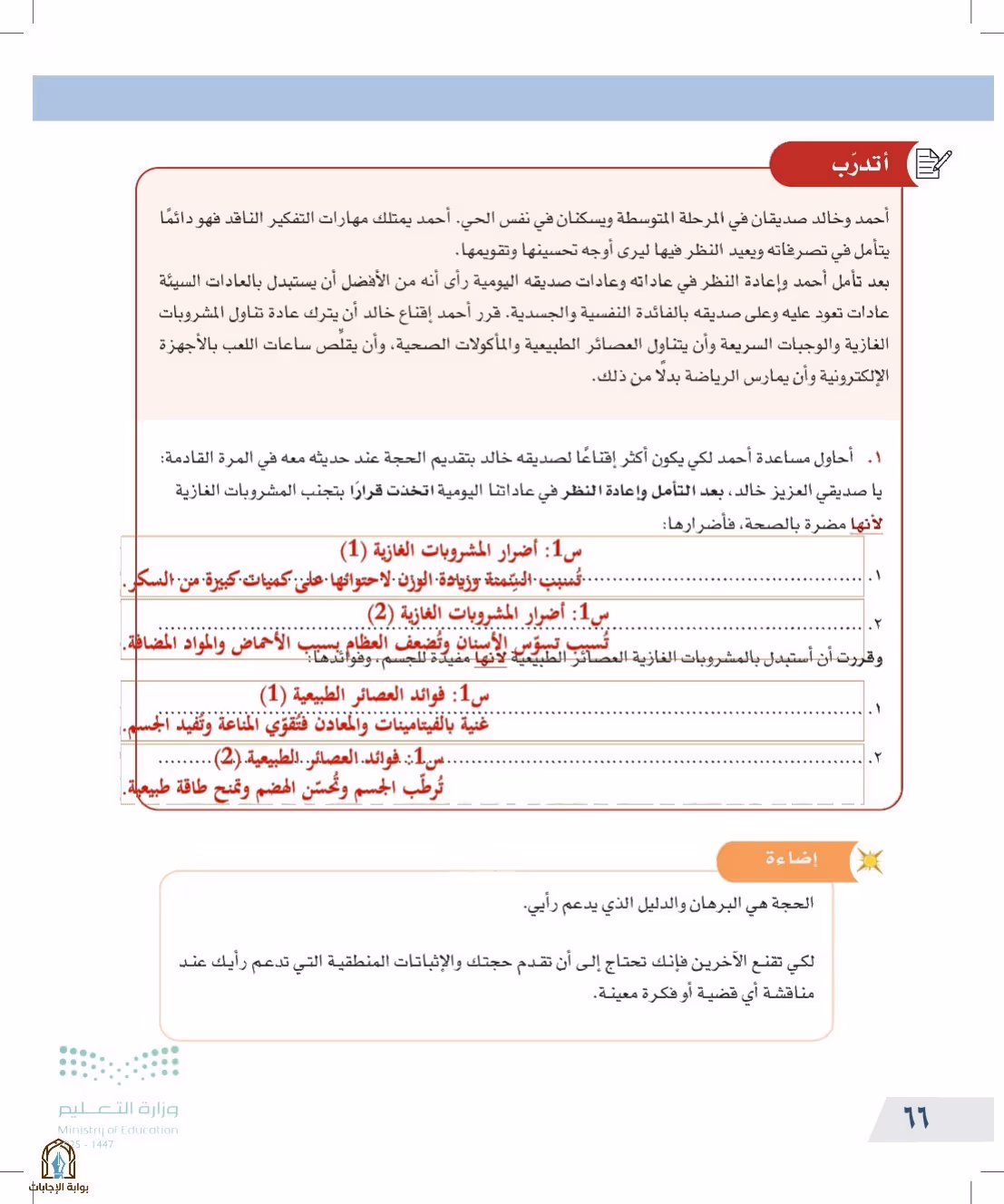صفحة 66