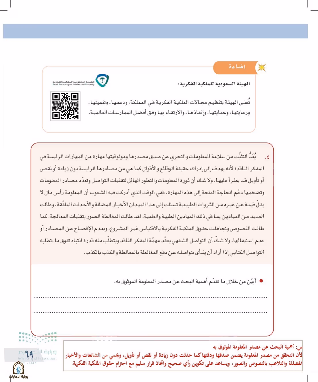 صفحة 69