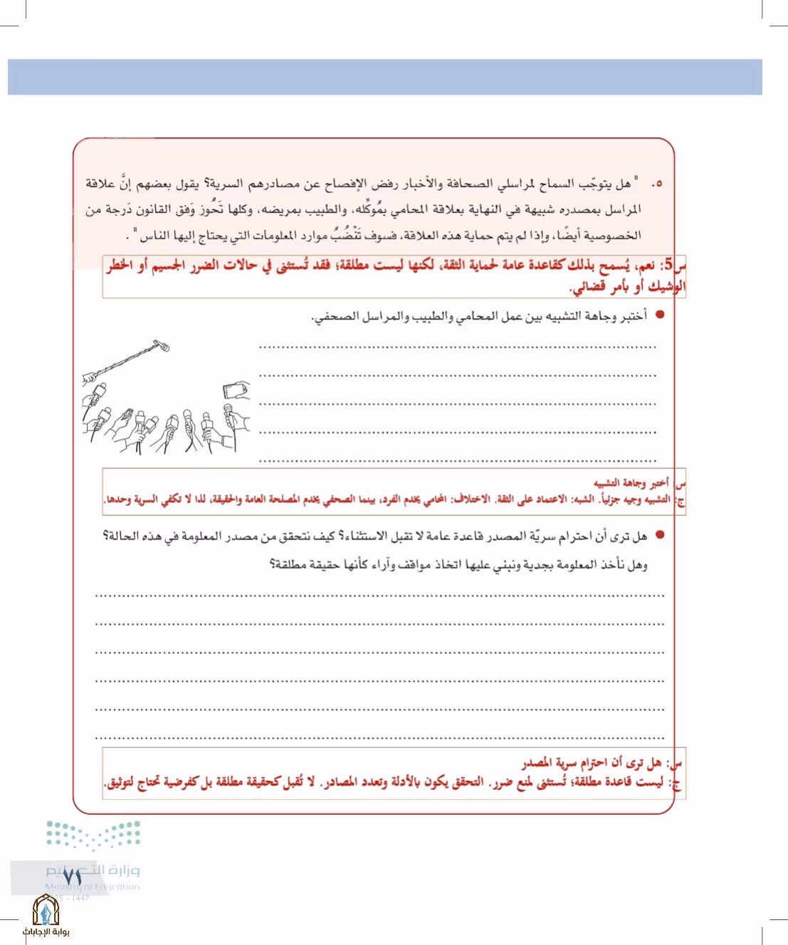 صفحة 71