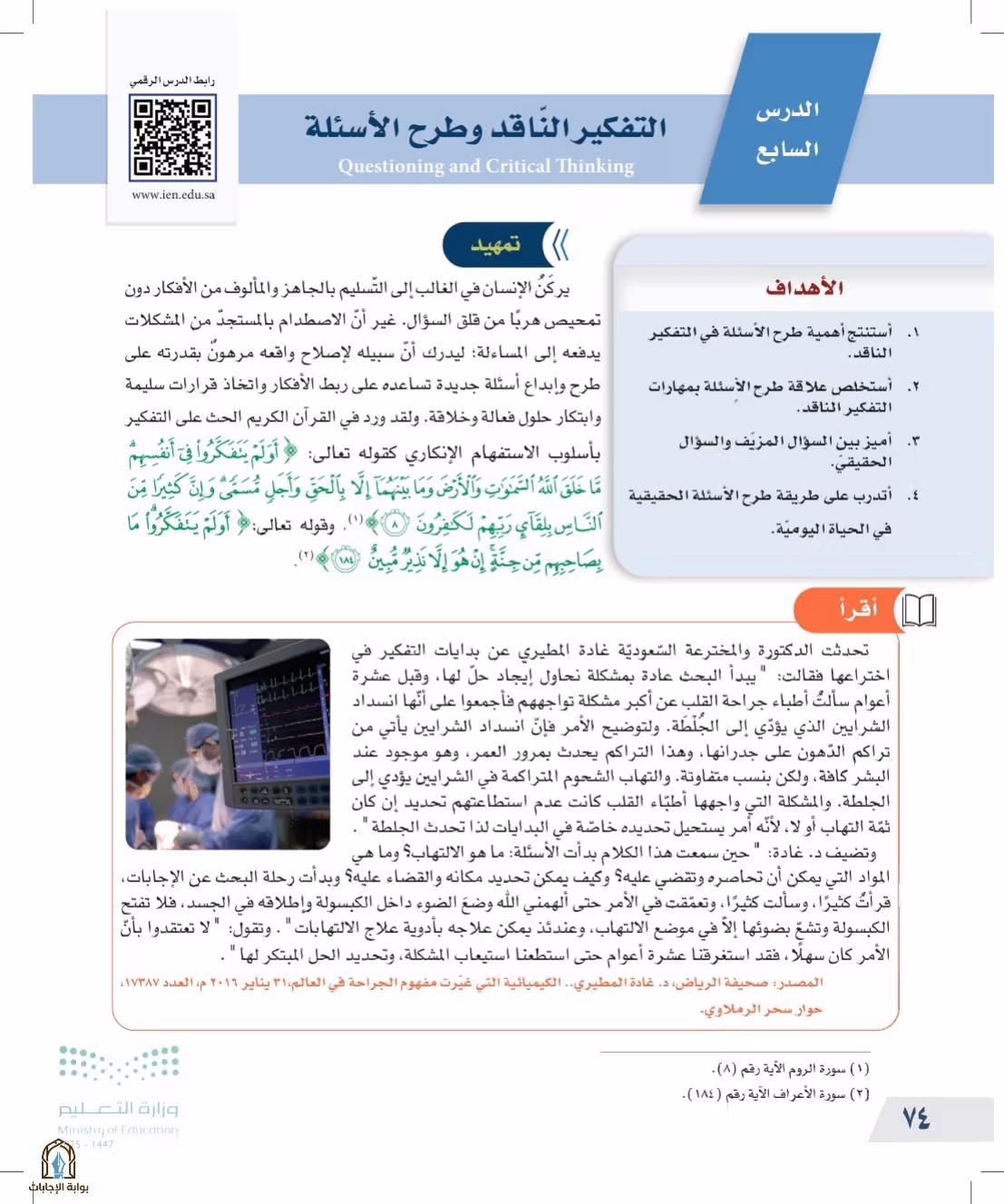 صفحة 74