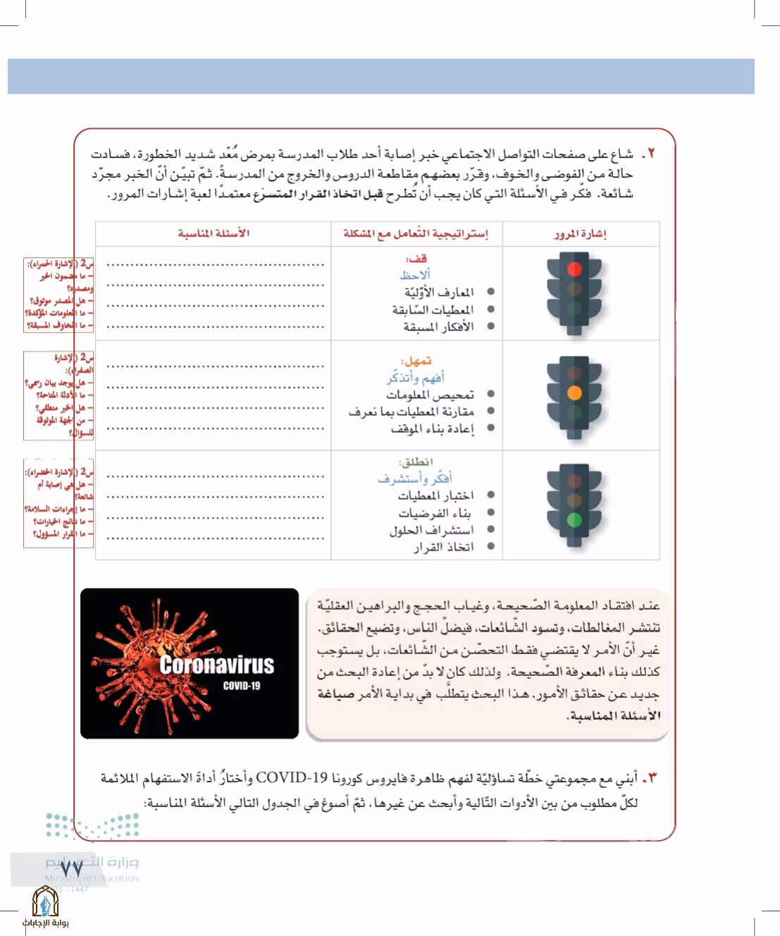 صفحة 77