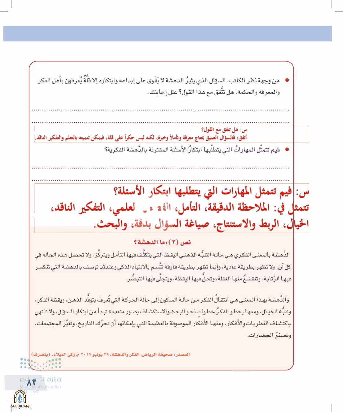 صفحة 83