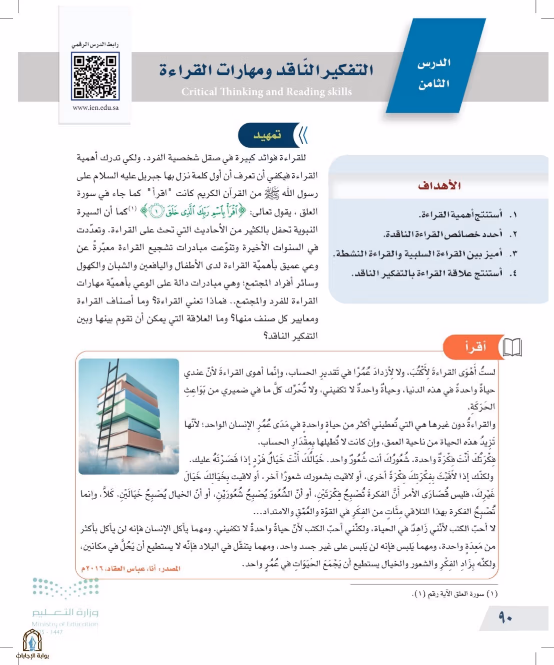 صفحة 90