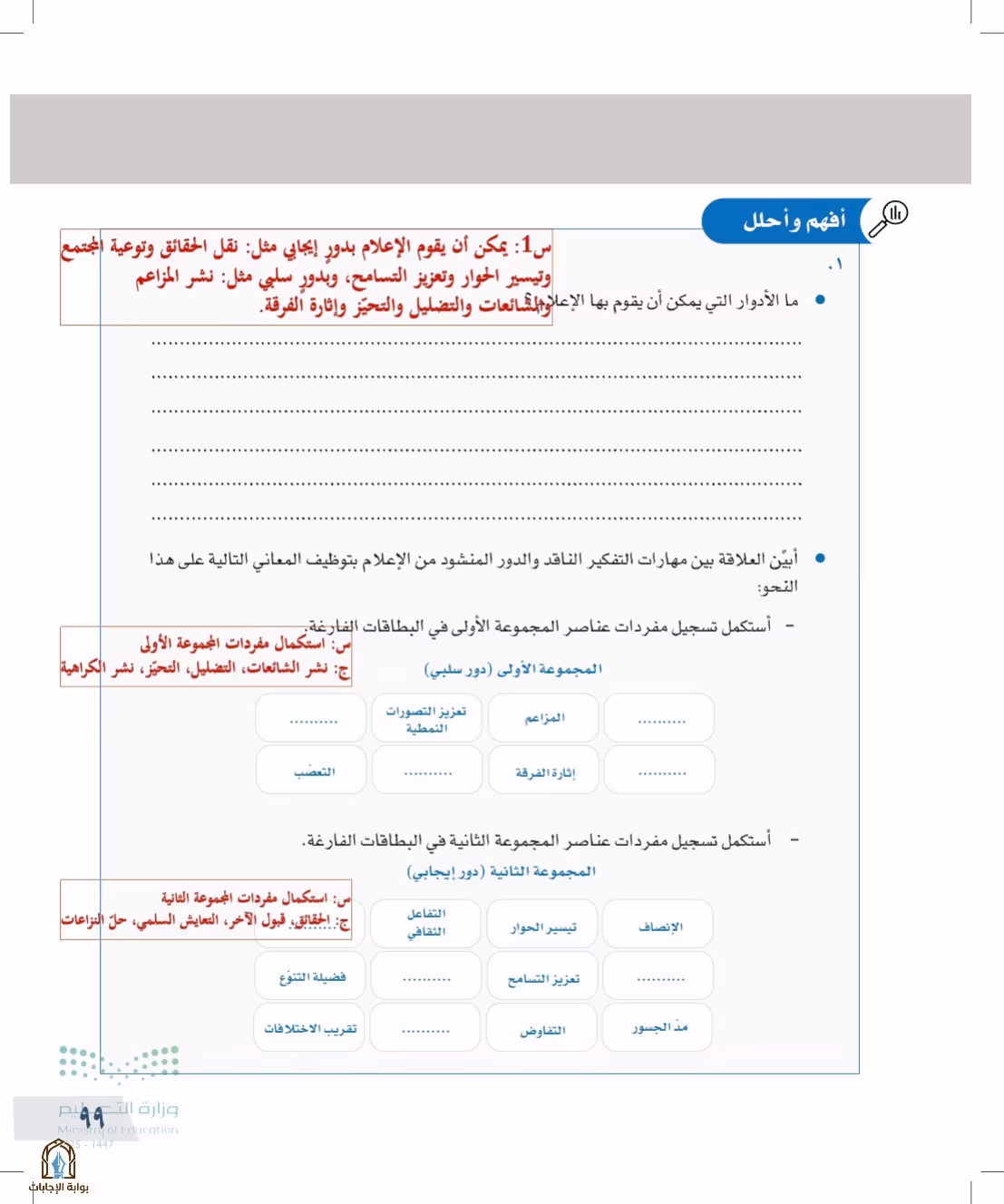 صفحة 99