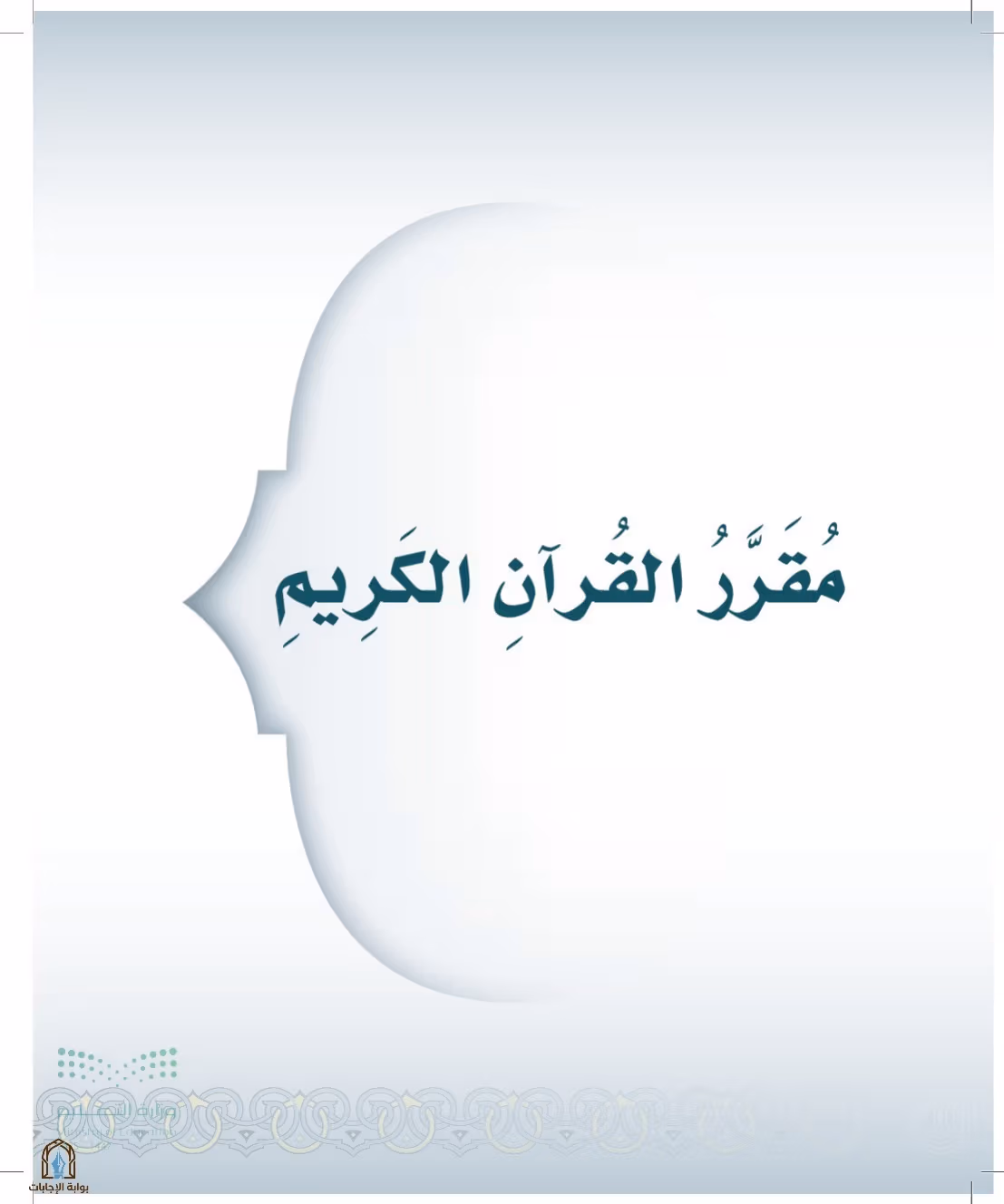 صفحة 10