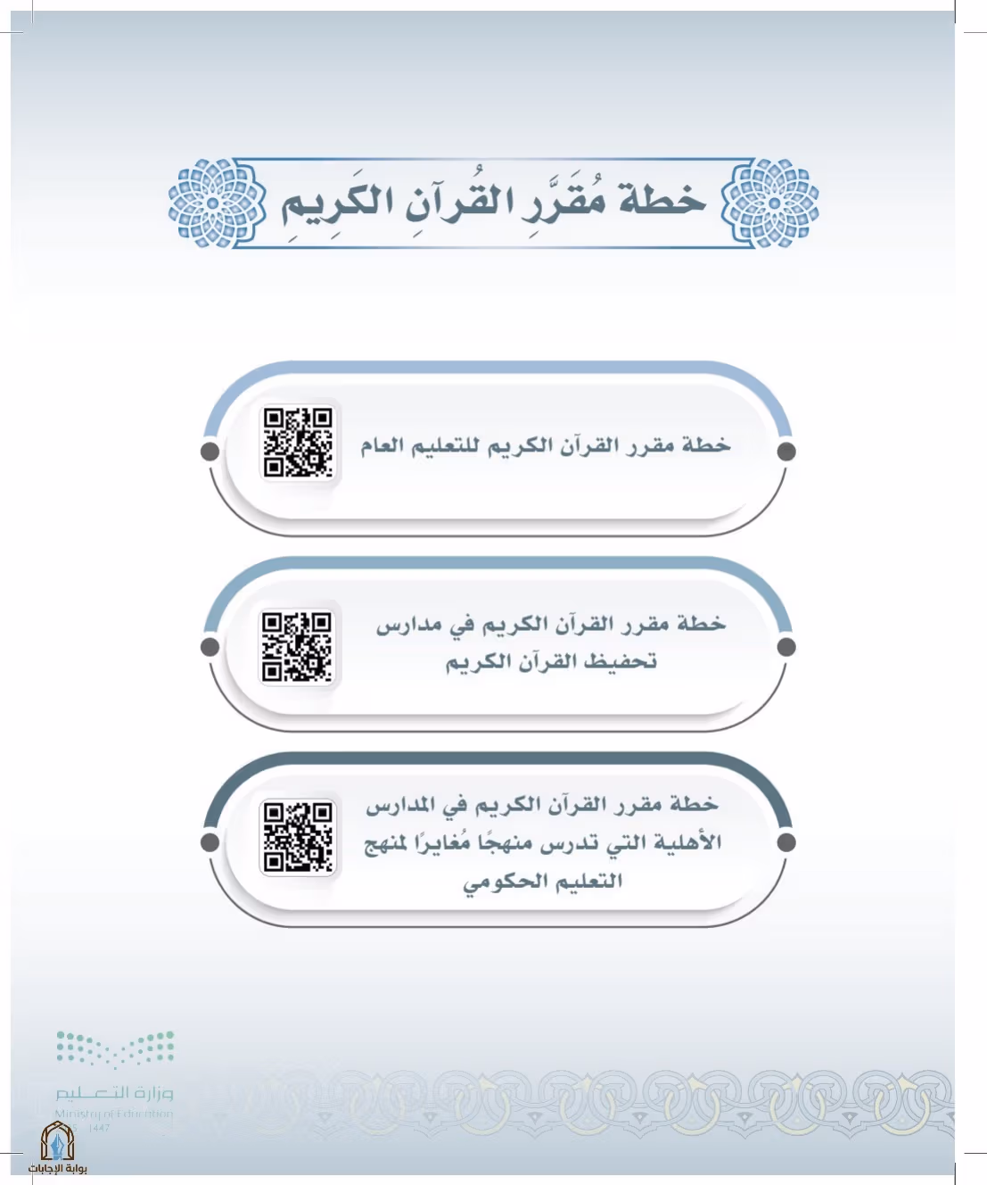 صفحة 11