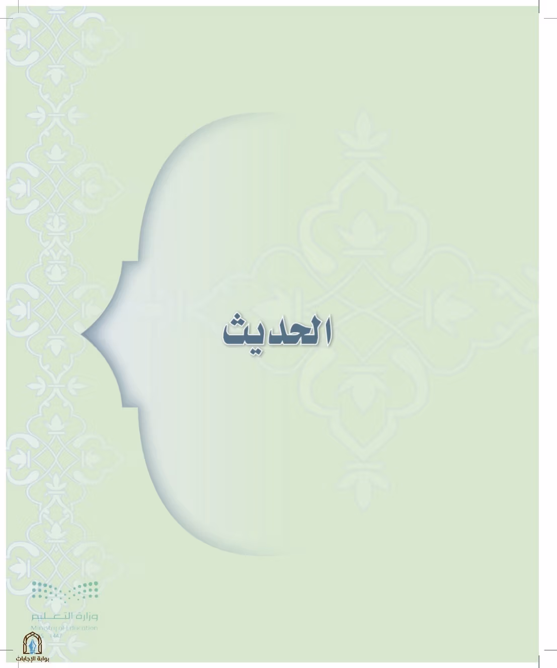 صفحة 115