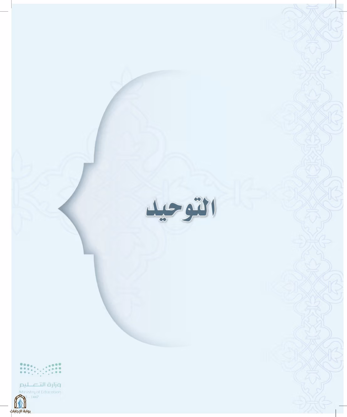 صفحة 12