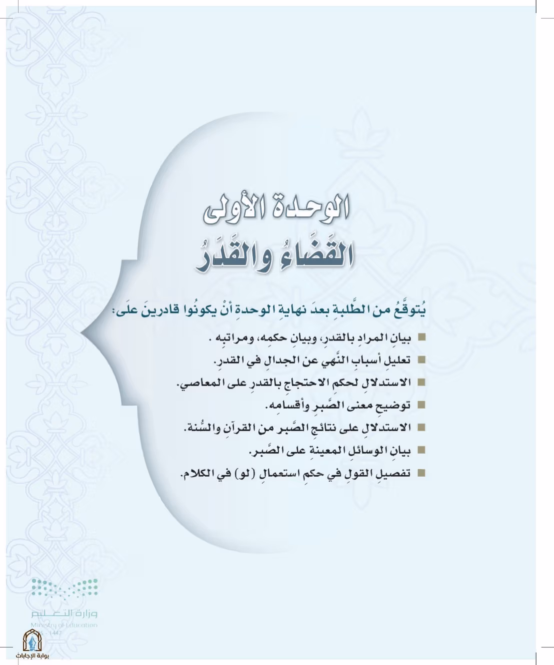 صفحة 13