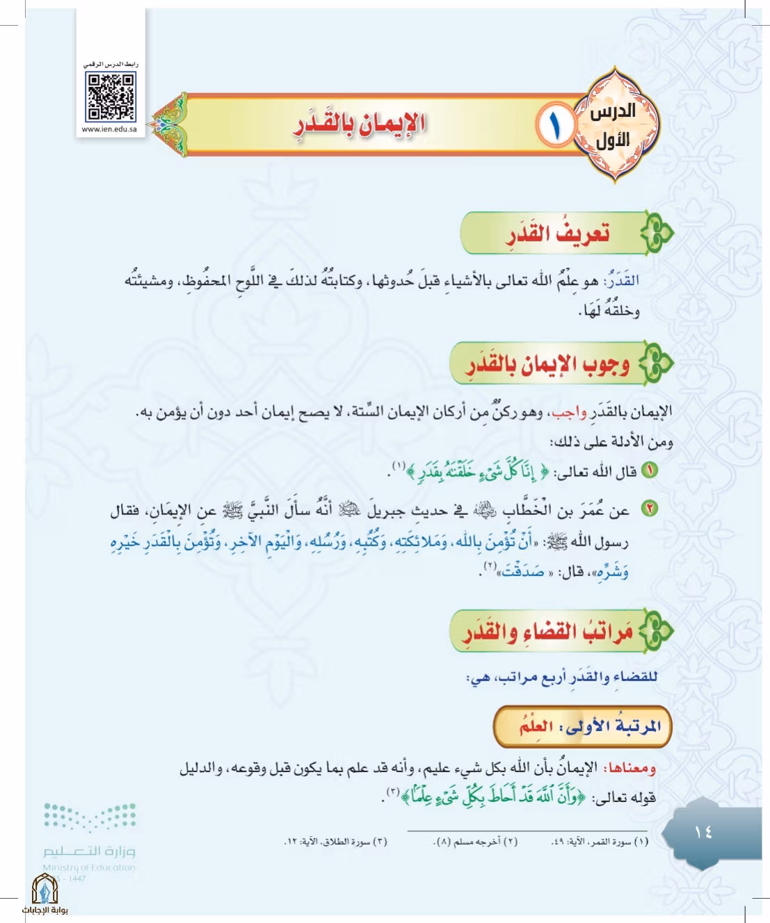 صفحة 14
