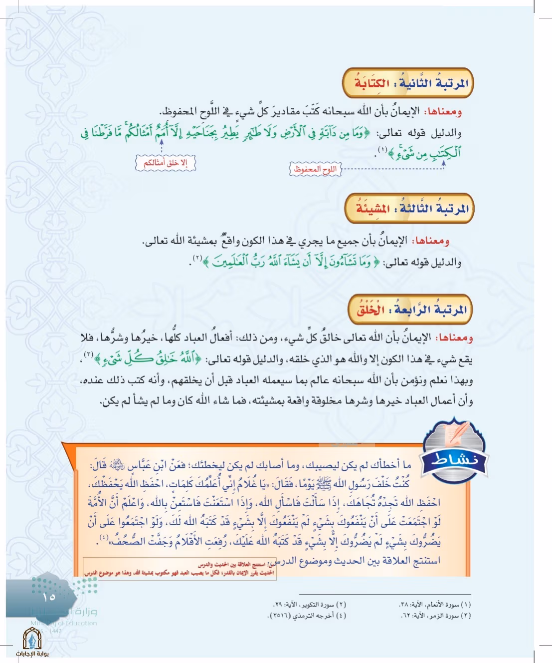 صفحة 15