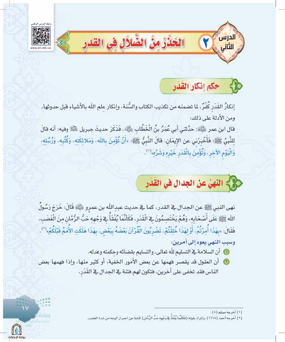 صفحة 17