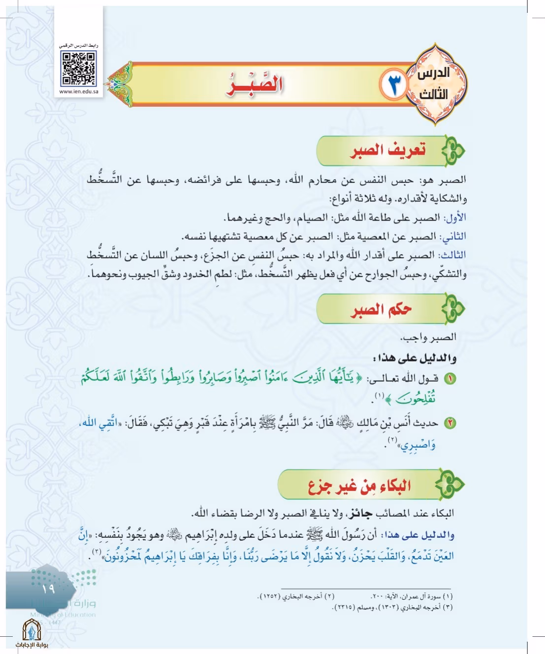 صفحة 19