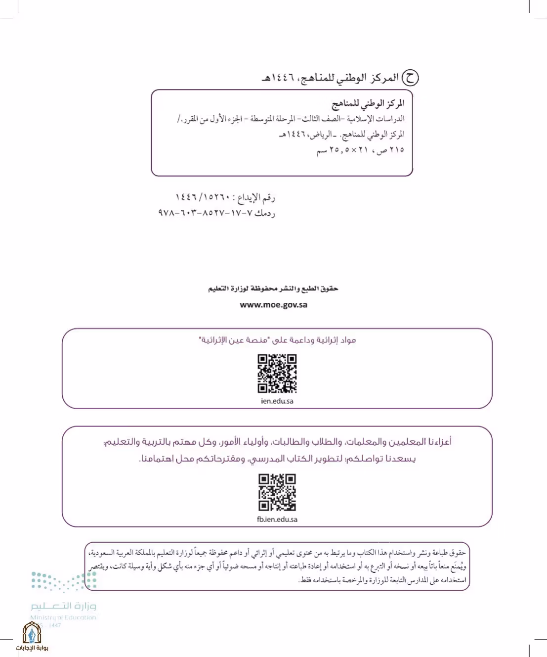 صفحة 2