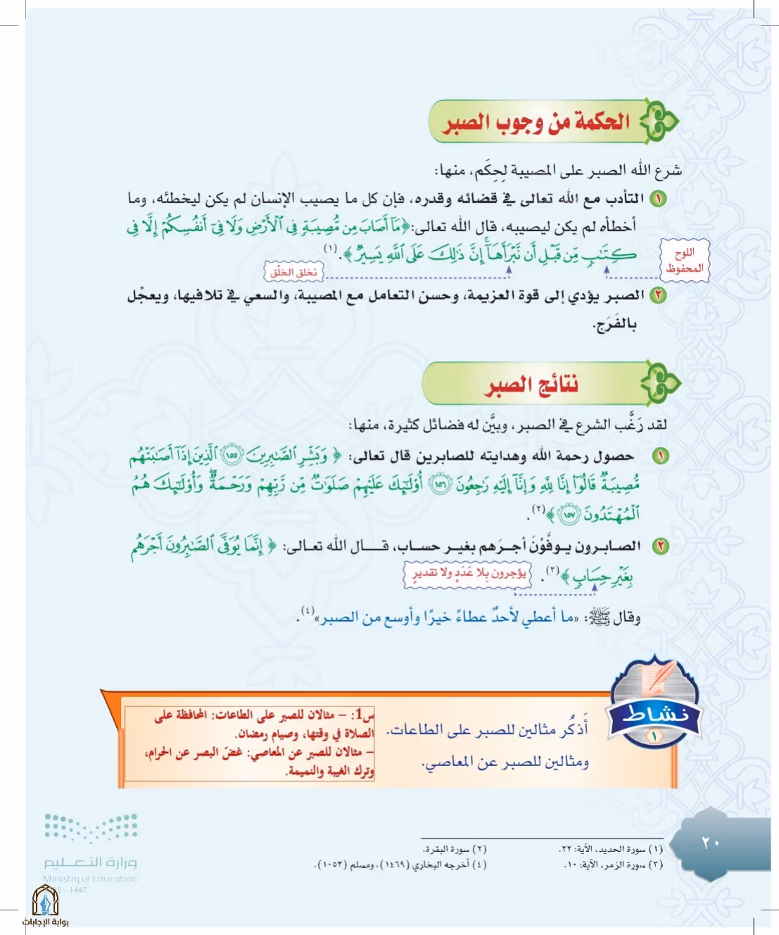 صفحة 20
