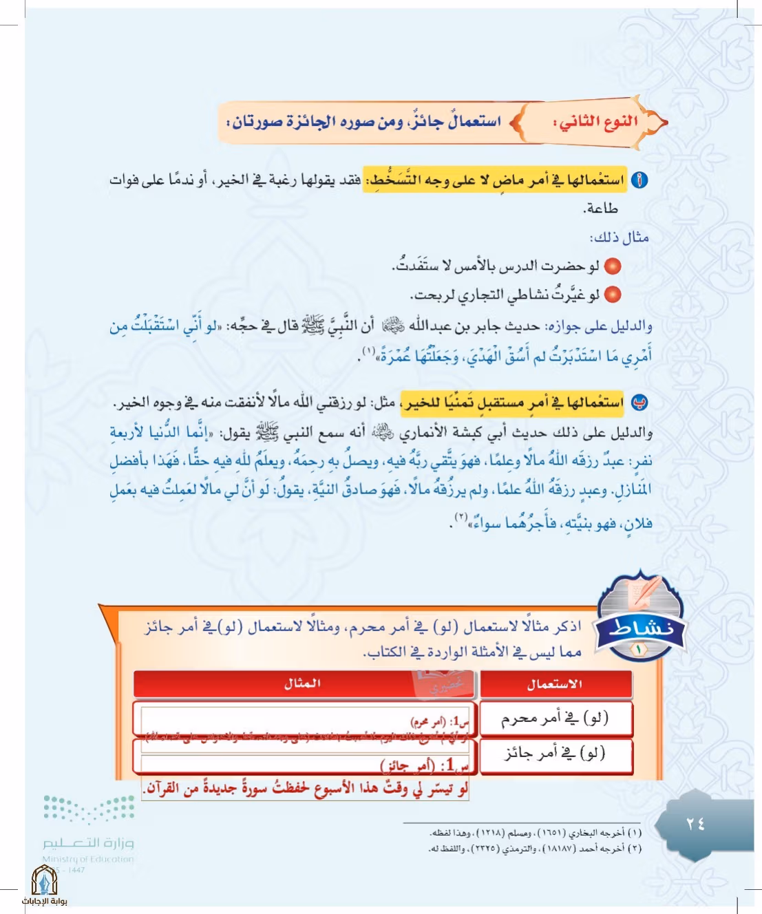 صفحة 24