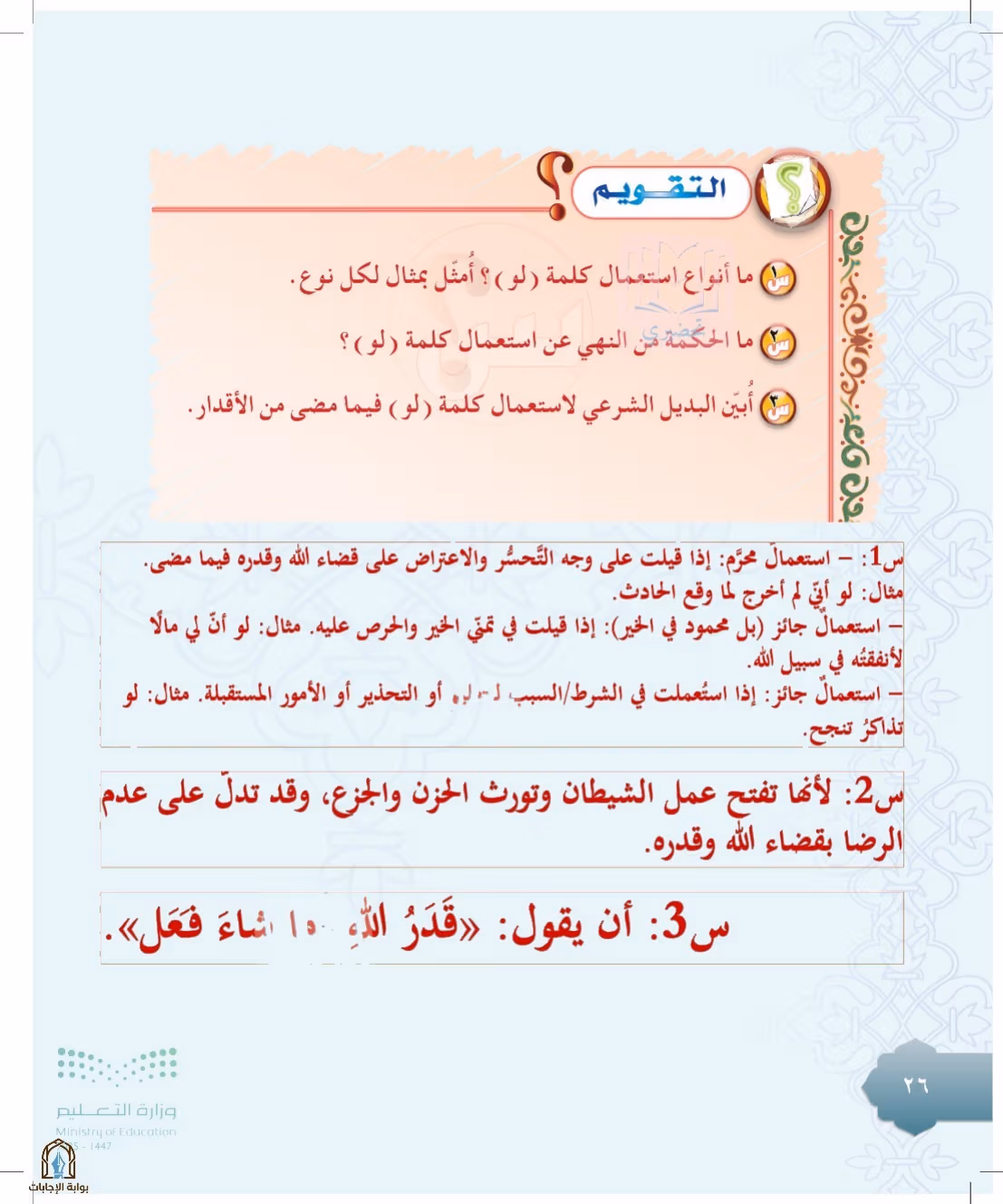 صفحة 26