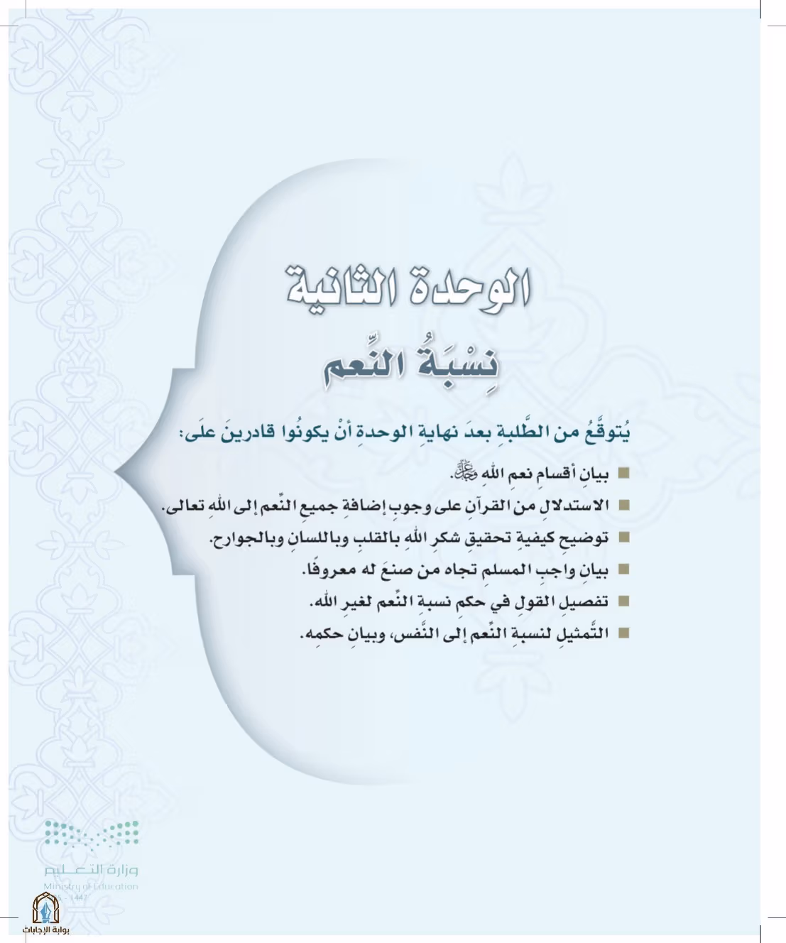 صفحة 27