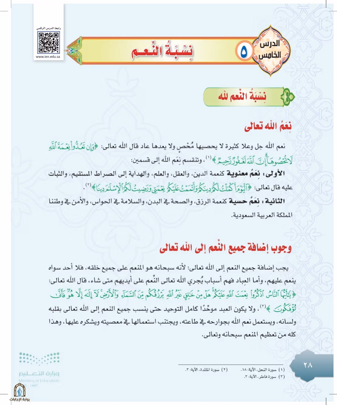 صفحة 28